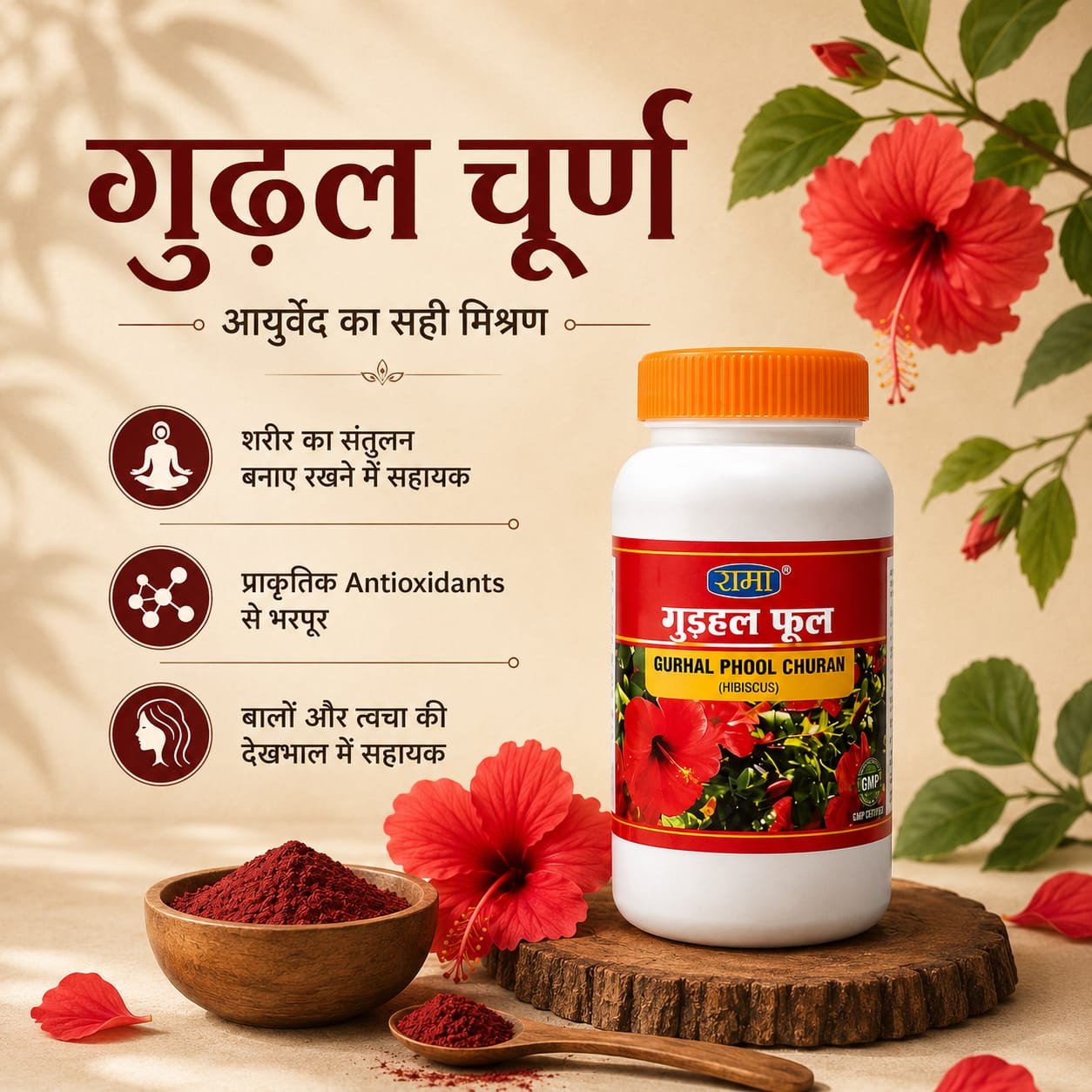 Gurhal Phool Churan